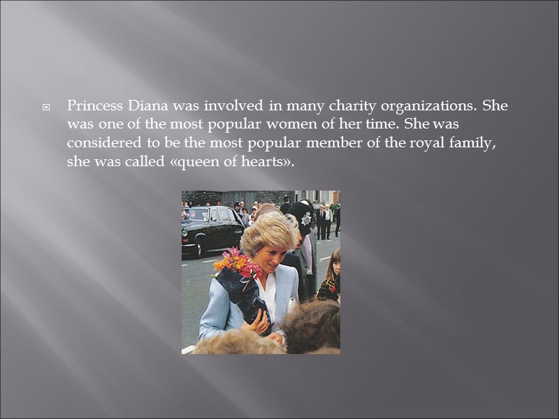 Princess Diana was involved in many charity organizations. She was one of the most